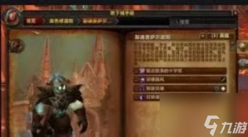 魔獸世界雷霆崖的圣者圖?？嗽谀?魔獸世界雷霆崖的圣者圖?？宋恢?></p> 
<p>凱恩是一個(gè)勇敢而高貴的領(lǐng)袖，我會(huì)終生遵循他的領(lǐng)導(dǎo)，但是我對(duì)這里的整個(gè)高層并不是很信任。</p> 
<p>一旦我有機(jī)會(huì)收集所有可以利用的知識(shí)，就能為酋長(zhǎng)建立一個(gè)成熟的議會(huì)。</p> 
<p>你去過(guò)提里斯法林地了嗎?進(jìn)過(guò)血色修道院了嗎?《墮落者綱要》只是這錯(cuò)綜復(fù)雜的謎團(tuán)中的一小部分罷了</p> 
<p align=