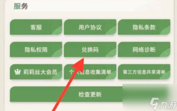 劍與遠征啟程s2兌換碼大全