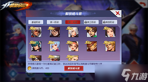 《拳皇命运》年度版本“拳民激斗季”来袭！