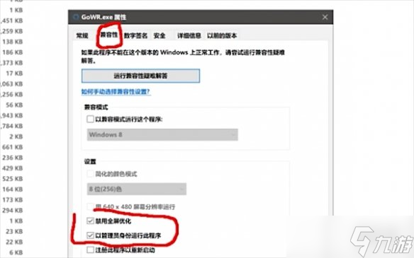 《战神5》无法启动解决方法