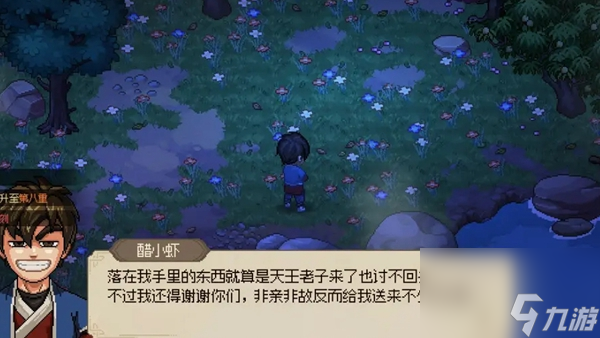 大侠立志传巫咸山任务攻略