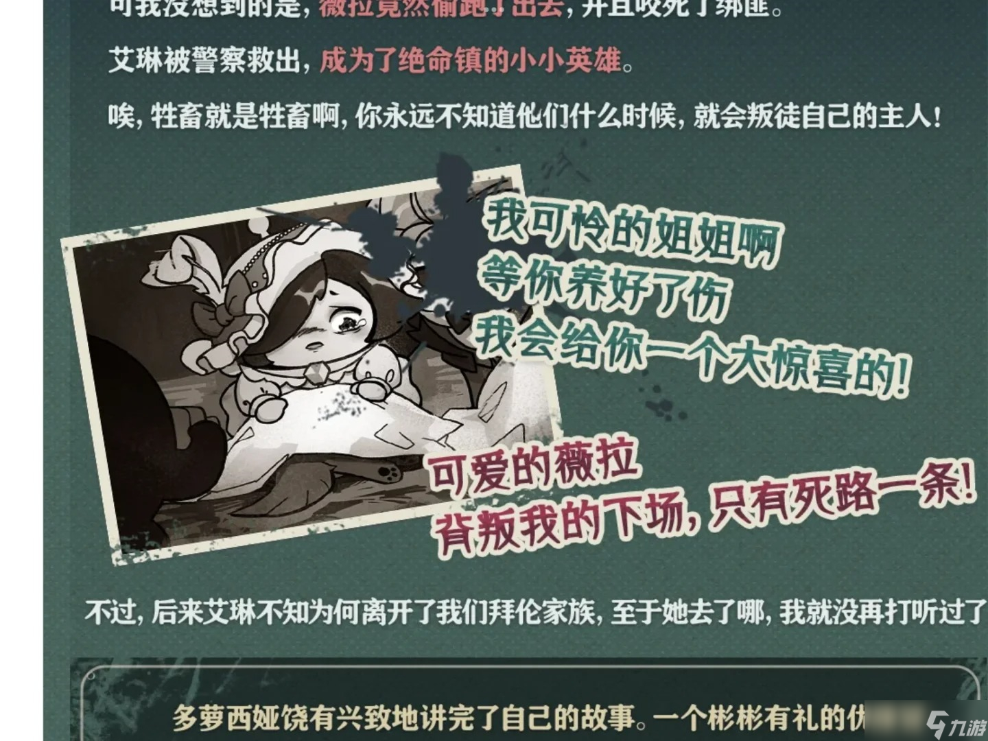 蛋仔派對逃出驚魂夜艾琳小姐上線日期