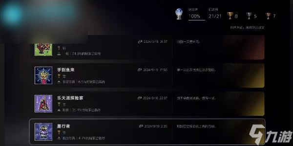 勇敢小骑士白金攻略
