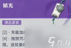 《歸龍潮》齋西培養(yǎng)攻略