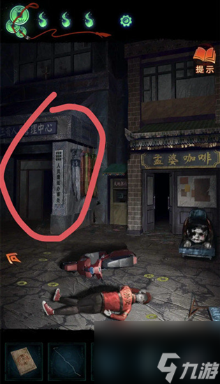《纸嫁衣7》第三章怎么过