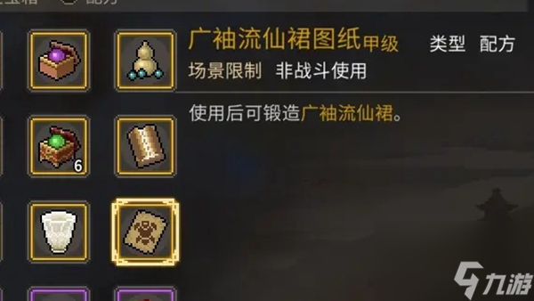 大侠立志传荒废庭院任务攻略