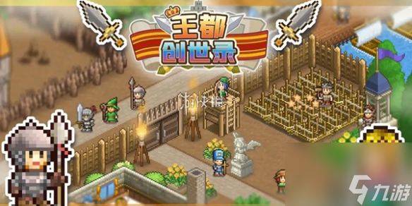 王都创世录各地区挖地袋子产出一览