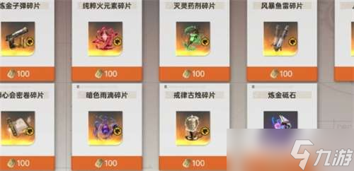 龍族卡塞爾之門煉金武器選什么好 龍族卡塞爾之門煉金武器選擇推薦
