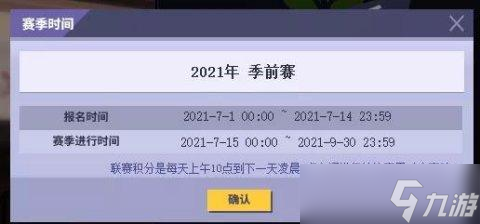 我的生涯我做主《街頭籃球》生涯聯(lián)賽FAQ