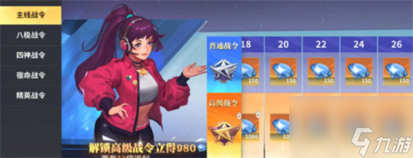 全明星激斗平民怎么氪金划算 全明星激斗平民氪金攻略一览