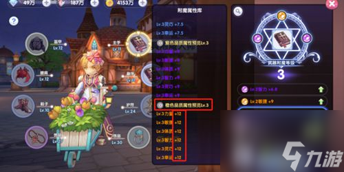 仙境传说RO新启航附魔等级介绍
