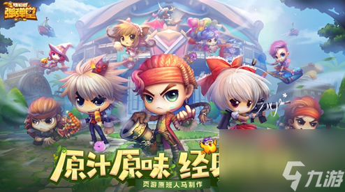 彈彈堂大冒險大師之路怎么玩-大師之路攻略