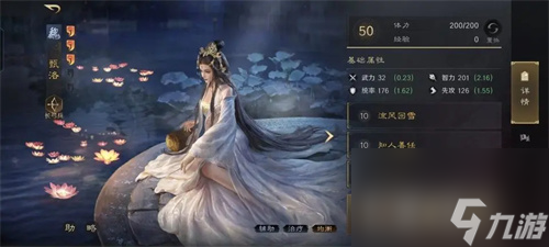 三國謀定天下s3新賽季陸遜甄洛焚燒流分享