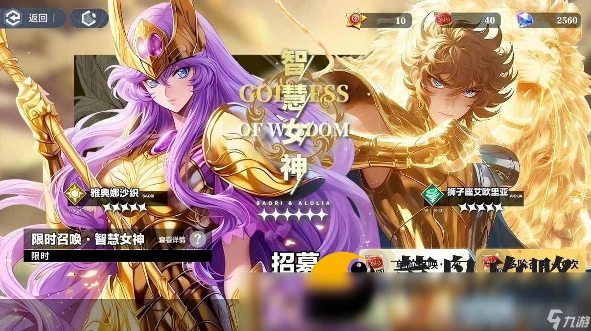 星辰降临时圣斗士集结角色排行 最强角色选择攻略