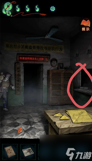 《纸嫁衣7》第三章怎么过