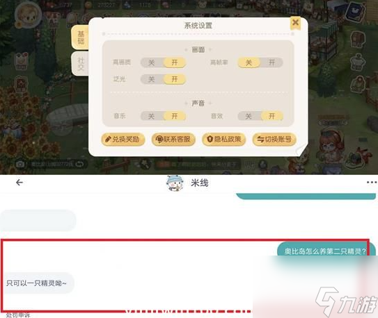 奧比島手游怎么養(yǎng)第二只精靈-奧比島手游解鎖第二只精靈方法介紹