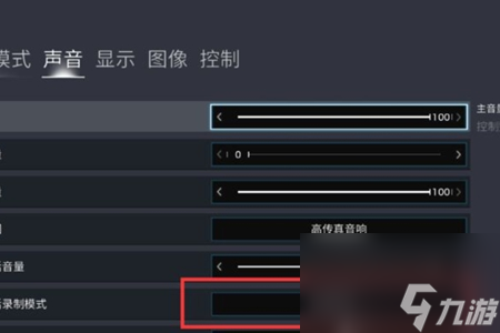 彩虹六号围攻开麦攻略