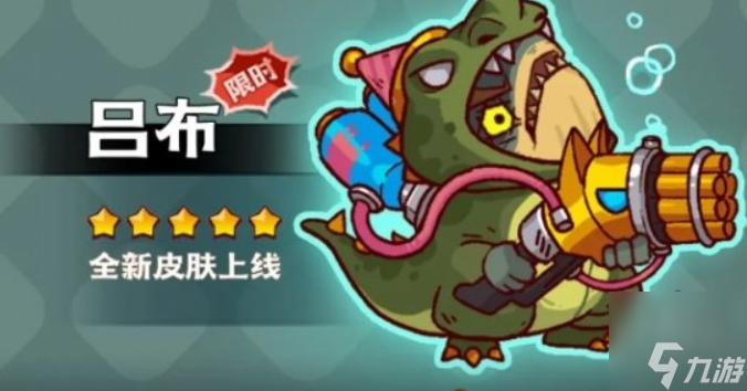 咸鱼之王三周年庆什么时候 三周年庆时间介绍