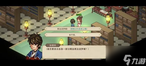 大侠立志传一周目修罗难度通关技巧