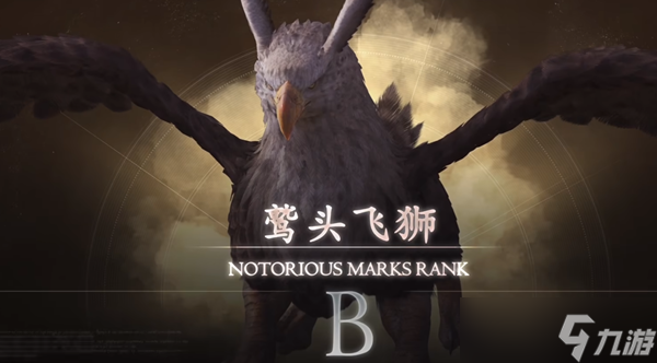 最终幻想16全恶名精英在哪里