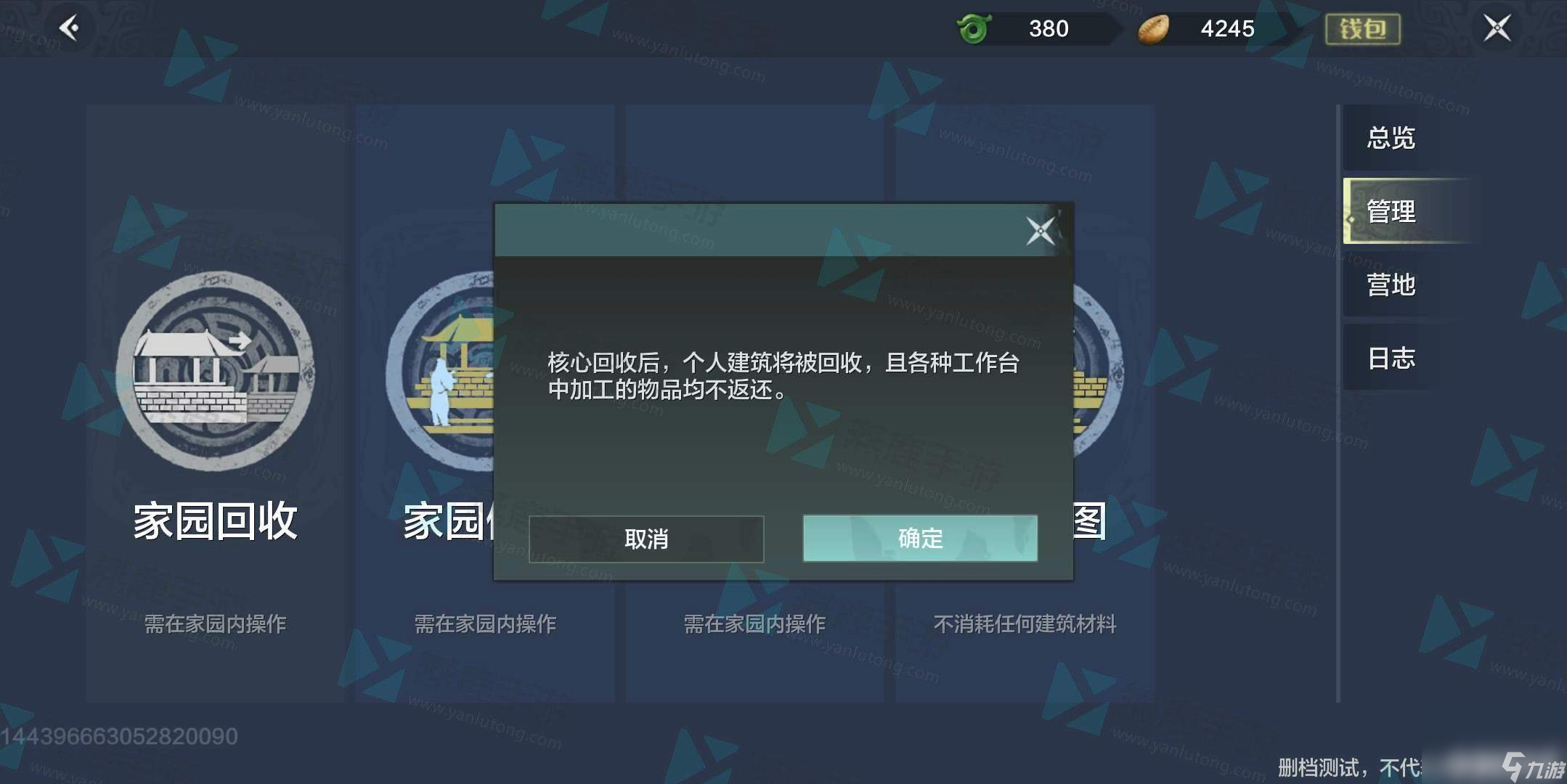 《妄想山海》息壤被拆解如何解決 息壤被拆解解決玩法