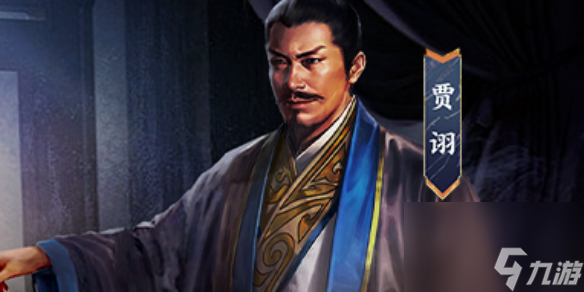 <a id='link_pop' class='keyword-tag' href='https://www.9game.cn/sgzzq/'>三国志战棋版</a>徐盛徐庶阵容搭配