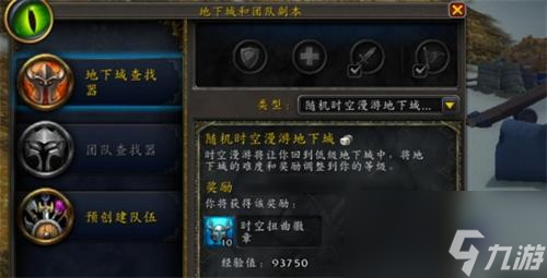 魔獸世界20周年慶更新了什么