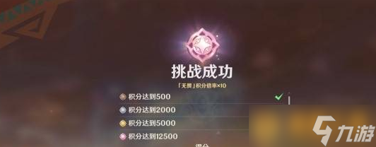 《原神》5.0荊棘與勛冠滿第二關獎勵陣容推薦