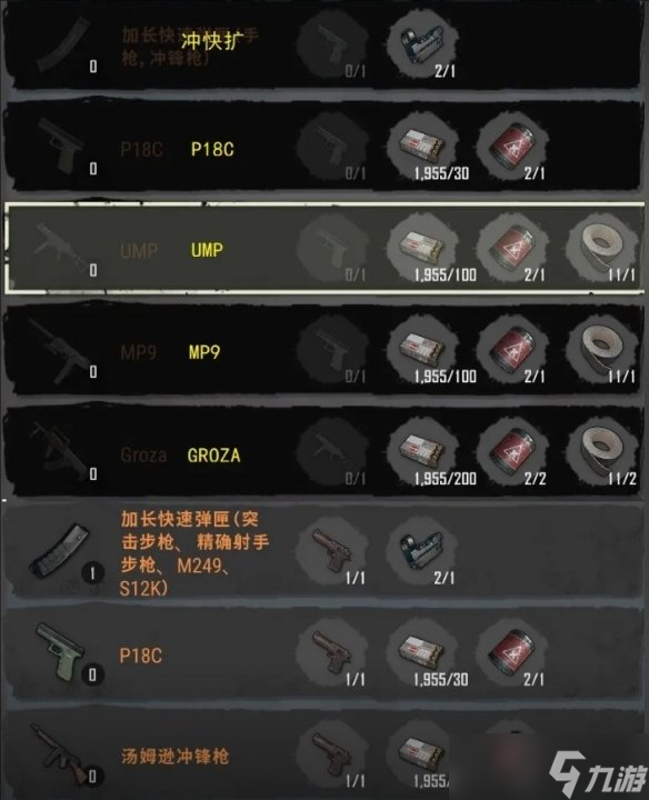 pubg僵尸模式怎么快速弄槍 pubg險(xiǎn)境突圍模式快速弄槍方法