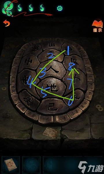 纸嫁衣7第二章攻略 纸嫁衣7第二章全文图文攻略