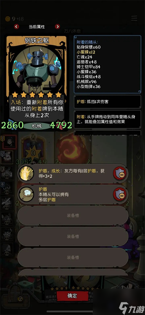 月圓之夜s5新賽季附著流玩法攻略介紹