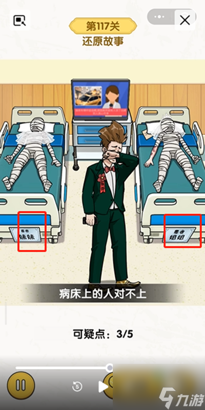 无敌脑洞王者我的小公主怎么过关