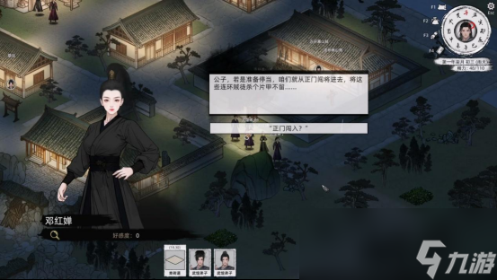 《刀剑江湖路》冲淤伐阻破境任务攻略