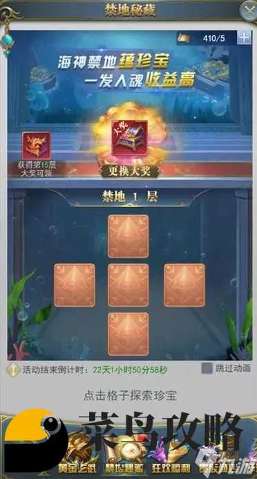 斗罗大陆h5龙窟大作战举止 龙窟探宝举止攻略
