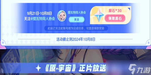原神原宇宙入口