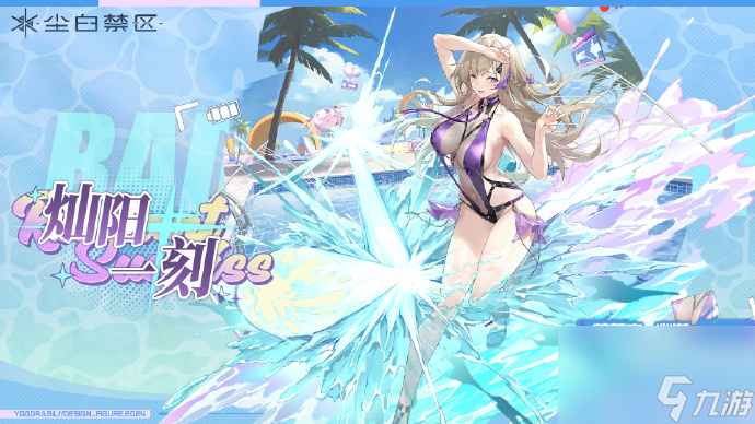 《尘白禁区》2.2新增时装一览