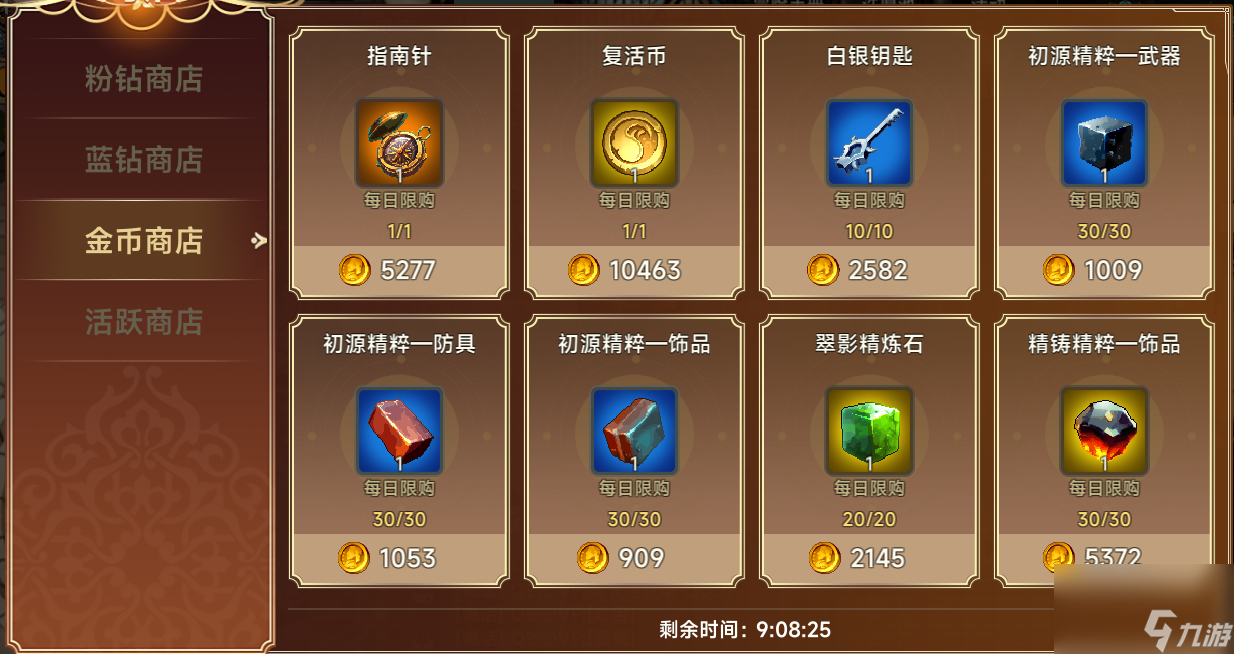 「萌新入门指南」阿卡迪亚斯冒险攻略（下）