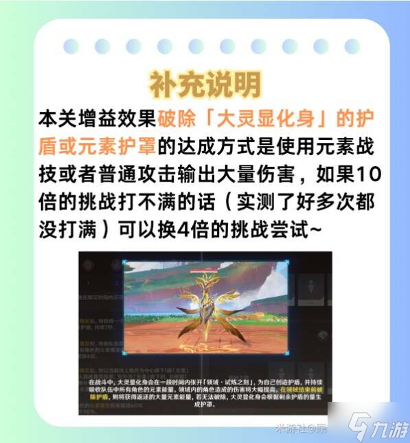 原神荆棘与勋冠1-3关攻略总汇 荆棘与勋冠活动全通关攻略