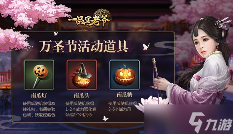 《一品官老爺》紅顏盛裝出席大鬧萬圣節(jié)！