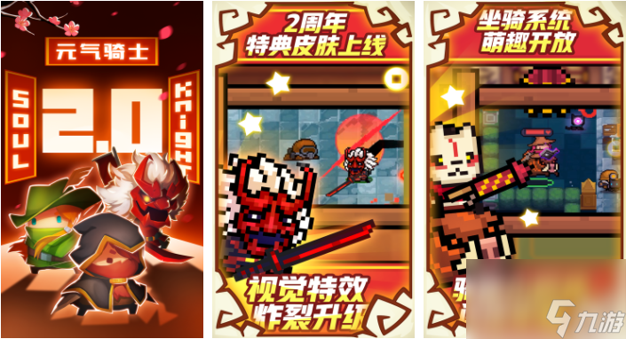 元气骑士怎么进入第五关 元气骑士第五关怎么进
