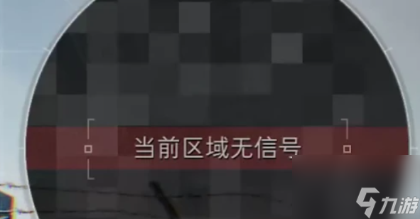 三角洲行動長弓溪谷雷達站探索詳情