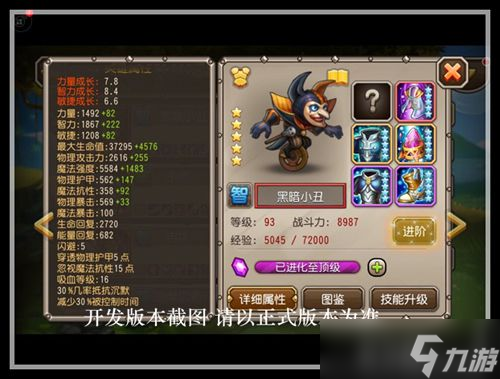 刀塔传奇黑暗小丑怎么样 黑暗小丑属性技能站位详解