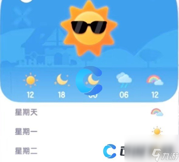 《心动小镇》沙浴任务图文攻略