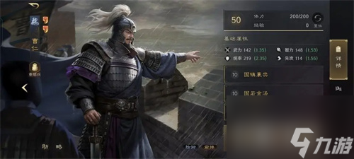 三国谋定天下s3新赛季陆逊甄洛焚烧流推荐