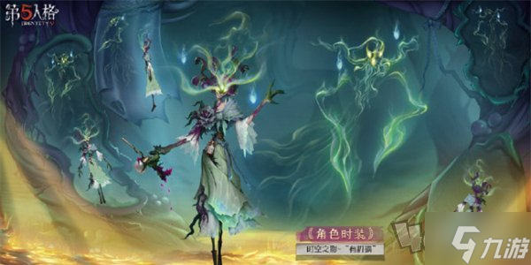 第五人格第三十五赛季精华皮肤有哪些 第五人格s35精华皮肤汇总