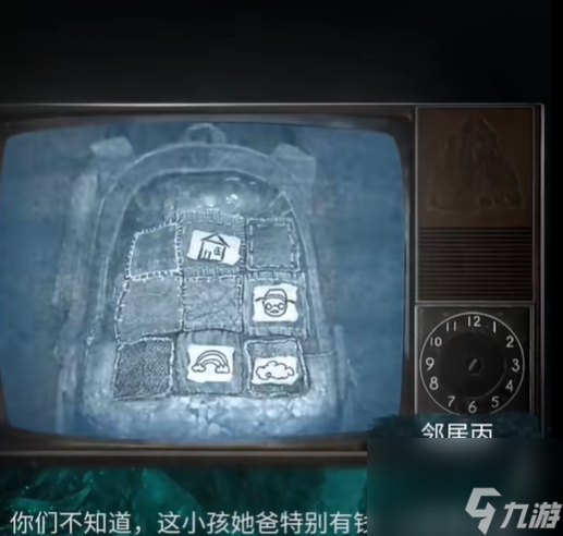 《纸嫁衣7》第五章怎么过