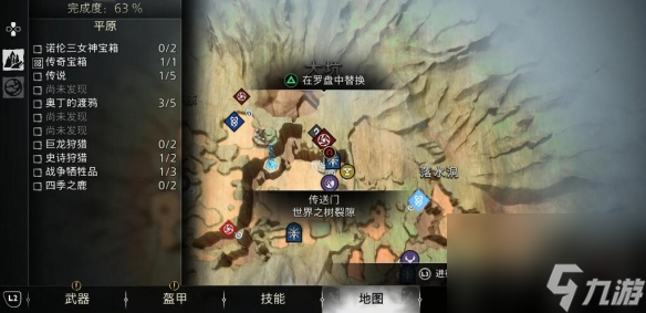 《战神5》全烈风火花获得攻略汇总
