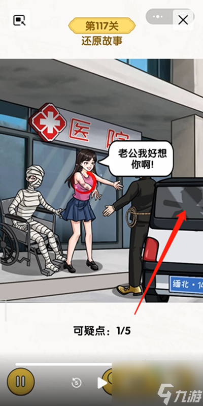 无敌脑洞王者我的小公主怎么过关
