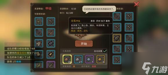 大侠立志传一周目修罗难度通关技巧