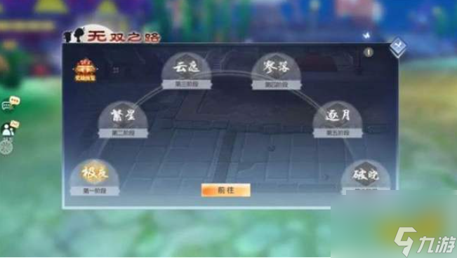 武林外传手游怎么转无双 武林外传手游无双之路图文攻略大全